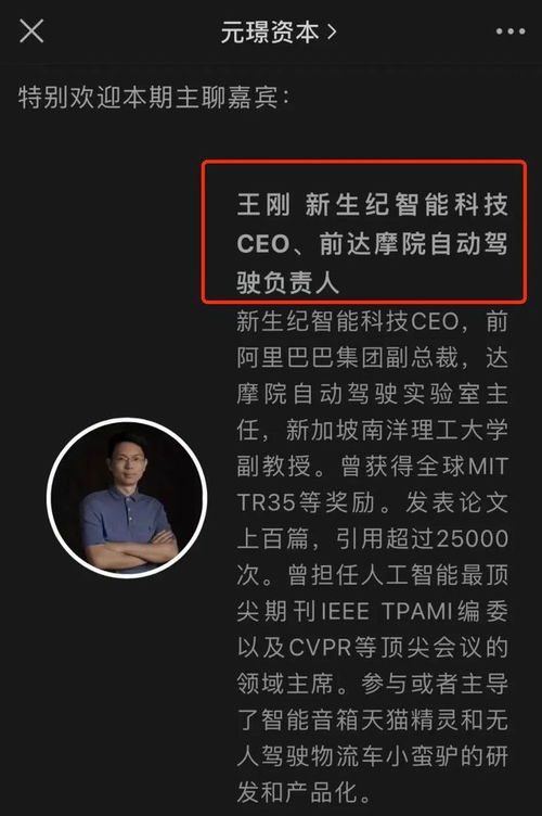 阿里小蠻驢之父再創業 機器人新項目獲高瓴光速投資，聚焦數據處理與存儲支持服務